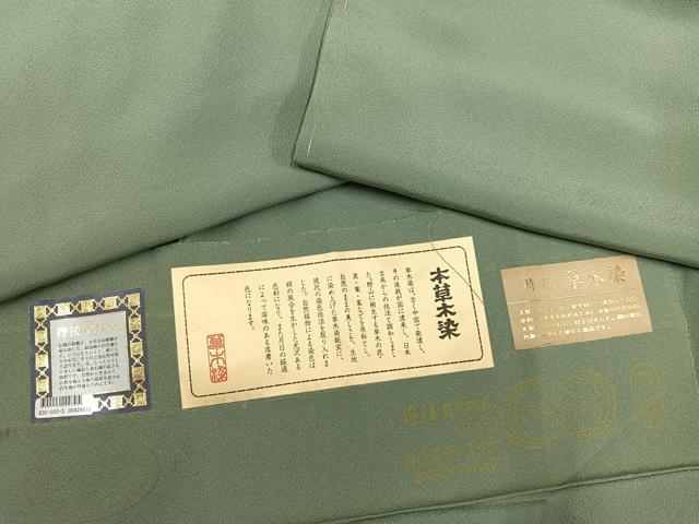 平和屋着物●上質な色無地　本草木染　薄青色　丹後ちりめん　反端付き　正絹　逸品　AABE1235ph