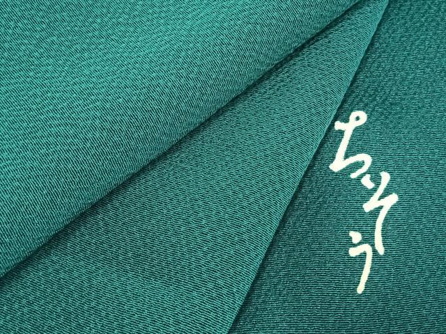 平和屋着物●創業460年・千總　振袖　花緑青色　正絹　逸品　AABE1804fy 平和屋着物○創業460年・千總 振袖 花緑青色 正絹 逸品 AABE1804fy