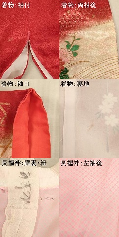 平和屋着物[]七五三　女の子　７歳　祝着・長襦袢セット　御所車花文　暈し染め　金彩　逸品　AABE2383ja_8