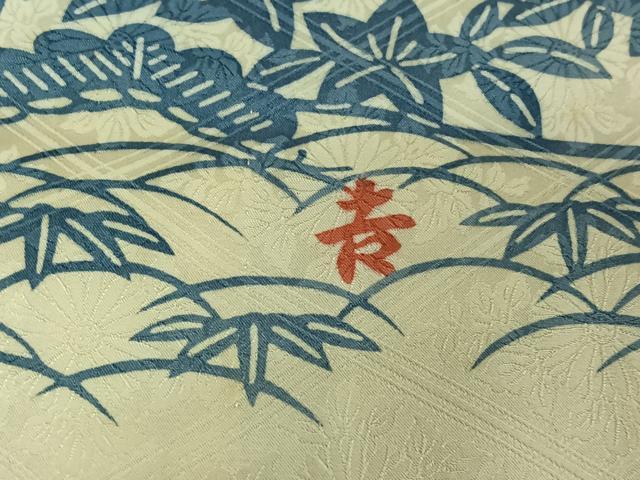 平和屋着物▽和染紅型　栗山紅型　栗山吉三郎　振袖　単衣　型染め　松竹梅風景文　高島屋扱い　正絹　逸品　AABE3383jh