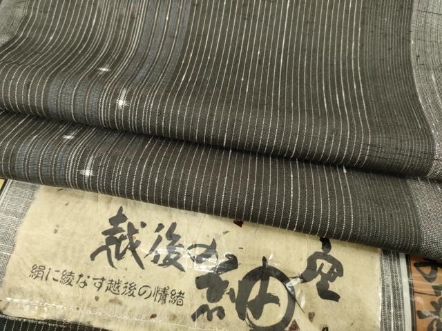 平和屋着物●伝統工芸士　七代目　吉澤与市　紬　越後の紬座　間道　やまと誂製　正絹　逸品　未使用　AABE3416ck