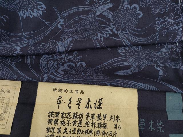 平和屋着物●真綿結城紬　型染め　本草木染め　花鳥文　証紙付き　正絹　逸品　AABE3428ck
