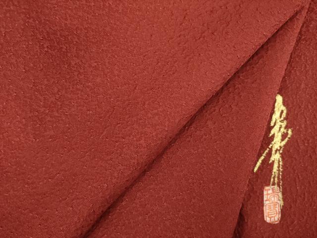 平和屋着物●本草木染作家　瑞鳳　色無地　葡萄茶色　ロング丈　正絹　逸品　AABE4199ck