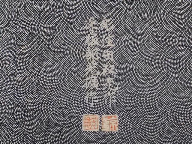 平和屋着物＊夏物　江戸小紋　彫士：住田双光・染士：服部光擴　絽　鮫小紋柄　正絹　逸品　AABE4330jd_7