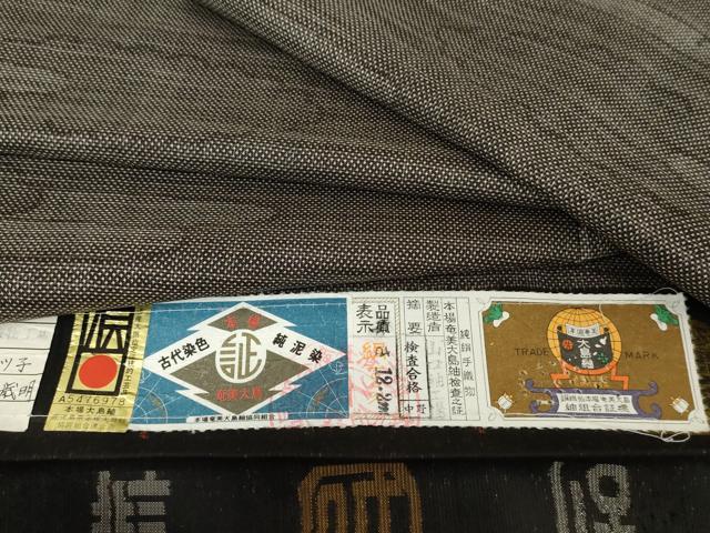 平和屋着物●本場大島紬　一元7マルキ　純泥染　手織　雲取りエ霞文　山口紬工場謹製　証紙付き　正絹　逸品　AABE5358cs