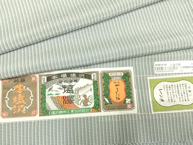 平和屋着物▽本塩沢　単衣　やまだ織　縞　証紙付き　正絹　逸品　AABE5639fy