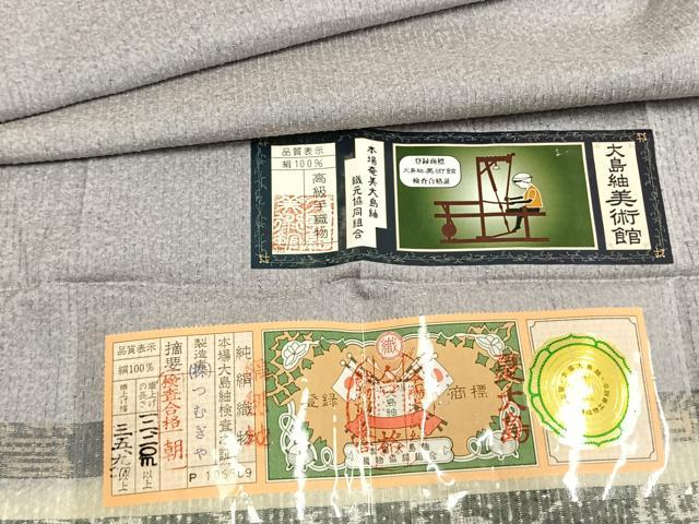 平和屋着物▽本場縞大島紬　単衣　手織　暁鼠色　株式会社つむぎや謹製　証紙付き　正絹　逸品　AABE5717fy