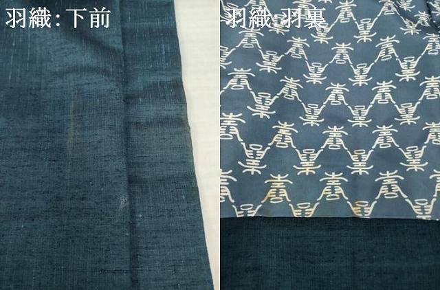 平和屋着物○男性 紬 アンサンブル 色無地 藍鉄色 正絹 逸品