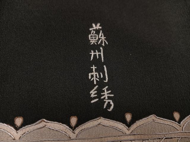 平和屋着物●豪華黒留袖　蘇州刺繍　南蛮船　花唐草青海波　正絹　逸品　AABE8894ph 平和屋着物○豪華黒留袖 蘇州刺繍 南蛮船 花唐草青海波 正絹 逸品