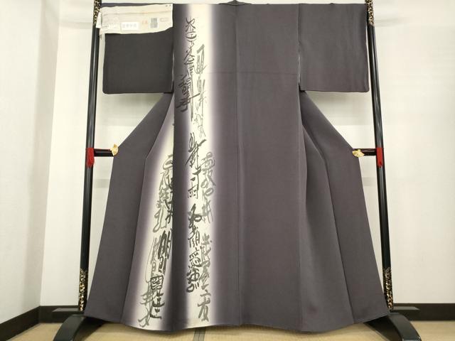 平和屋着物●洛楽人工房　四字熟語　(玉蟲染)　訪問着　暈し染め　鬼しぼ縮緬　上代71万　反端付き　正絹　逸品　AABE9212ck