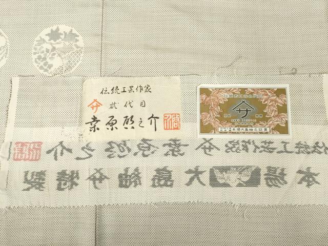 平和屋着物●本場大島紬　白大島紬　桑原織物 二代目　桑原啓之介　カタス7マルキ　花丸文　証紙付き　正絹　逸品　AABE9262ck_7