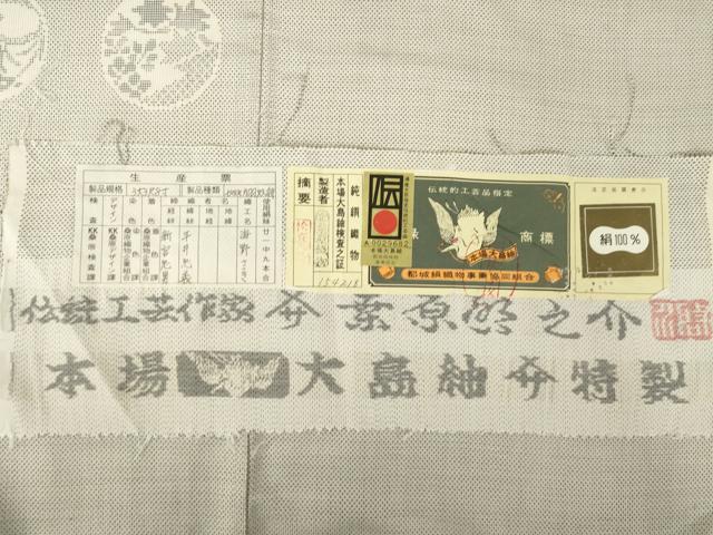 平和屋着物●本場大島紬　白大島紬　桑原織物 二代目　桑原啓之介　カタス7マルキ　花丸文　証紙付き　正絹　逸品　AABE9262ck_8