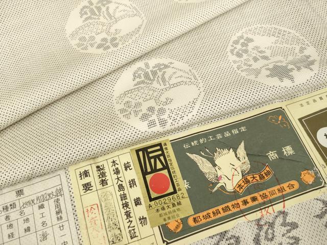 平和屋着物●本場大島紬　白大島紬　桑原織物 二代目　桑原啓之介　カタス7マルキ　花丸文　証紙付き　正絹　逸品　AABE9262ck