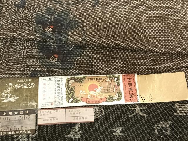 平和屋着物●都喜ヱ門　本場大島紬　カタス7マルキ　純泥染　手織　旅情の花　藤絹織物謹製　証紙付き　正絹　逸品　AABF0271fy
