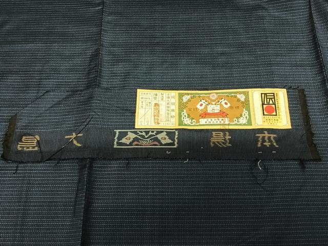 平和屋着物●男性　本場大島紬　アンサンブル　手織　格子　井田哲則作　証紙付き　正絹　逸品　未使用　AABF0314fy_7