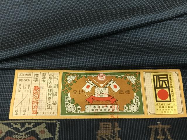 平和屋着物●男性　本場大島紬　アンサンブル　手織　格子　井田哲則作　証紙付き　正絹　逸品　未使用　AABF0314fy_6