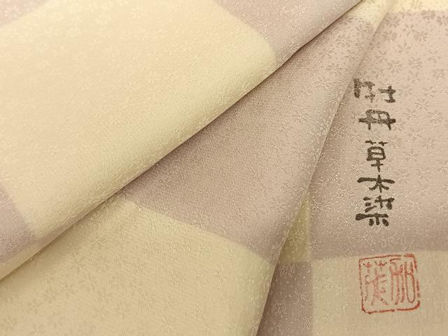 平和屋着物●長襦袢　無双仕立て　牡丹草木染　市松文様　暈し染め　正絹　逸品　未使用　AABF0672fy 10,774円