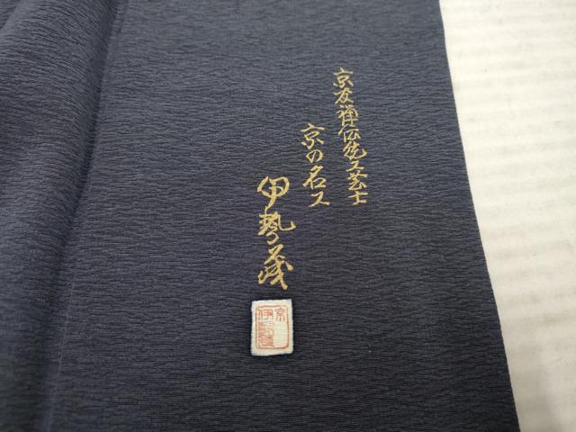 平和屋着物●友禅師・京の名工・伝統工芸士・樽本伊勢蔵 　訪問着　花楽器文　暈し染め　金銀彩　やまと誂製　正絹　逸品　AABF1033cs_6
