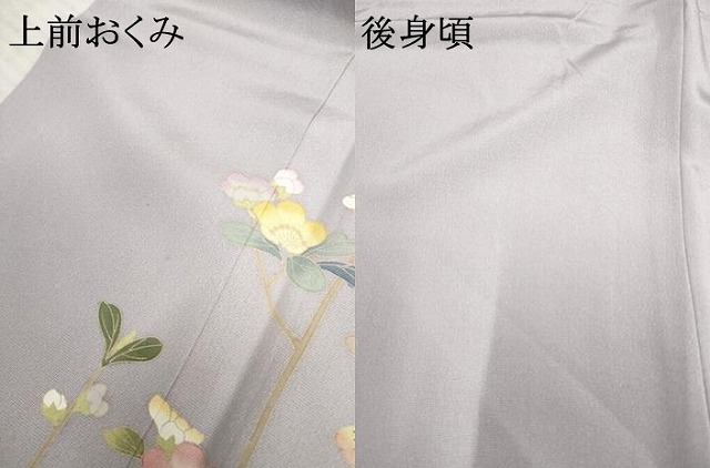 平和屋着物●訪問着　友禅　作家物　花蝶文　暈し染め　さが美扱い　正絹　逸品　AABF1038cs_9