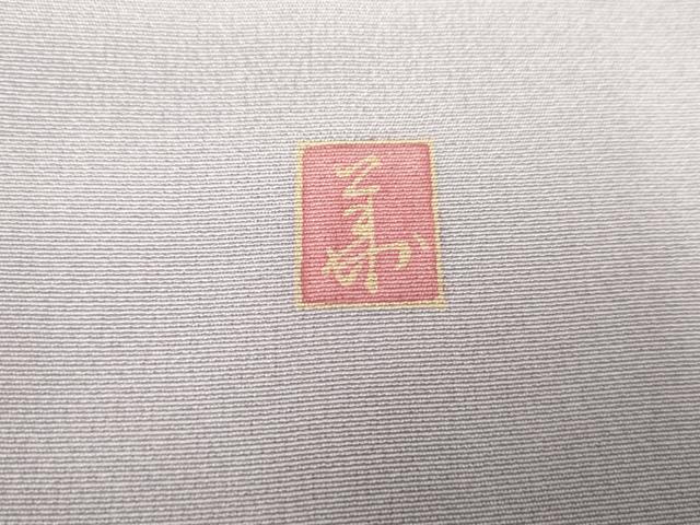 平和屋着物●訪問着　友禅　作家物　花蝶文　暈し染め　さが美扱い　正絹　逸品　AABF1038cs_7