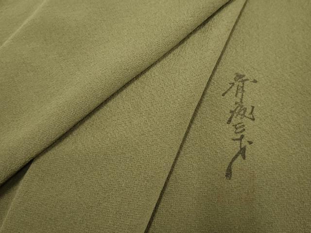 平和屋着物●染色作家　斉藤三才　色無地　鶸茶色　正絹　逸品　AABF2038cs