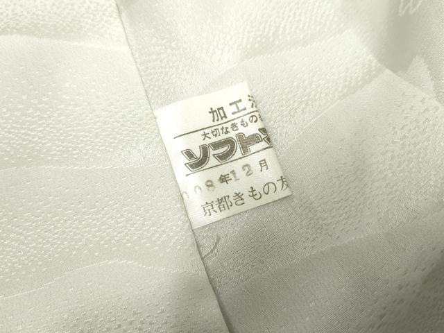 平和屋着物●長襦袢　無双仕立て　舞花地紋　暈し染め　京都きもの友禅扱い　正絹　逸品　AABF2984cs
