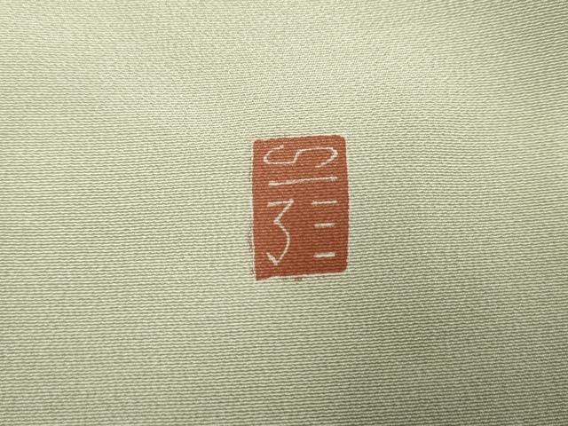 平和屋着物●京加賀糸目友禅作家　山崎巌　訪問着　枝花文　正絹　逸品　AABF3027cs_7