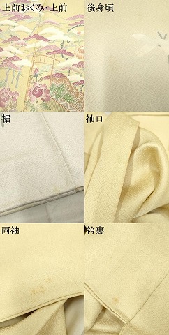 平和屋着物○名門・上野家 上野街子 清染居 色留袖 吉祥花松文 暈し