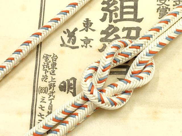 平和屋着物●極上　有職組紐道明　帯締め　奈良組　宮内庁御用　国立博物館御用　東京芸術大学御用　逸品　AABF4107ay