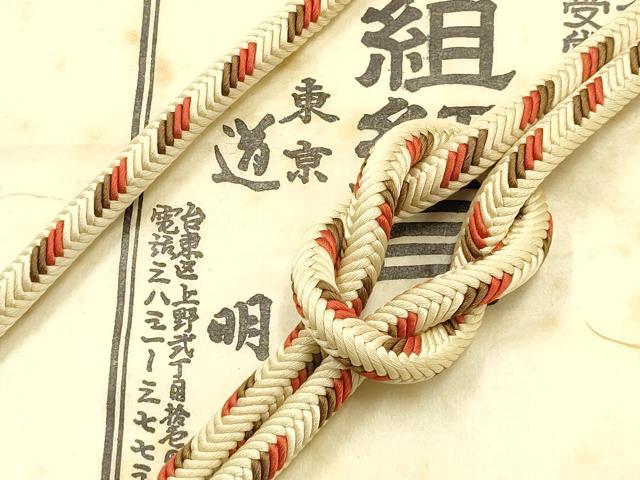 平和屋着物●極上　有職組紐道明　帯締め　奈良組　宮内庁御用　国立博物館御用　東京芸術大学御用 　逸品　AABF4126ay