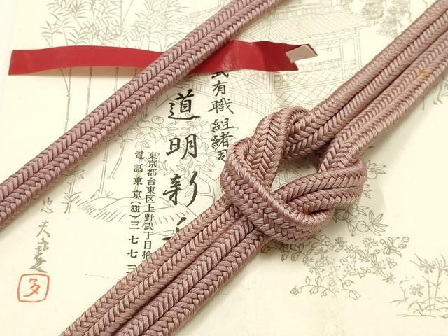平和屋着物●極上　有職組紐道明　帯締め　冠組　蘇芳香色　宮内庁御用　国立博物館御用　東京芸術大学御用 　逸品　AABF4198ay