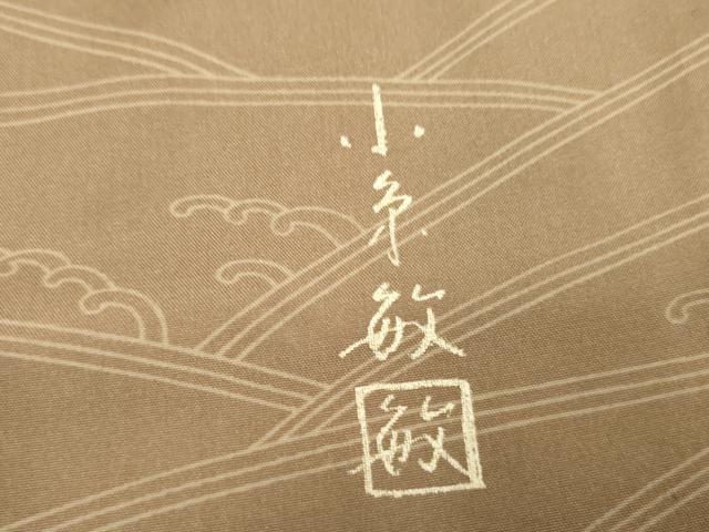 平和屋着物●創業140年　小糸染芸の四代目　小糸敏夫　本場大島紬　染大島　訪問着　立波花文　正絹　逸品　AABF5122cs_7