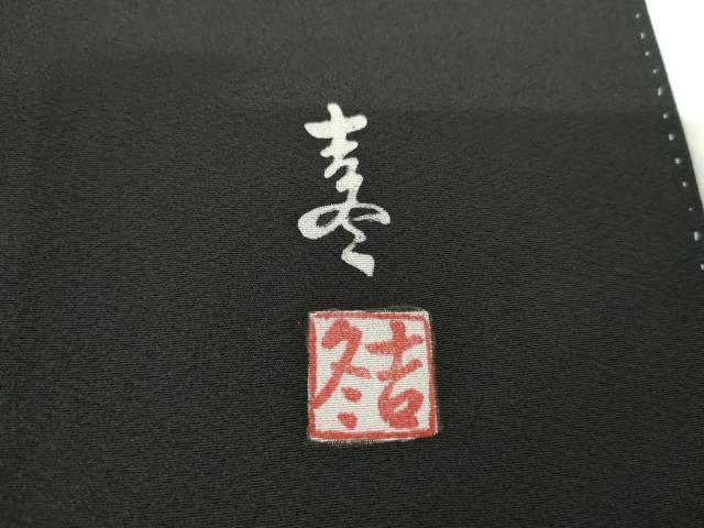 平和屋着物●豪華黒留袖　作家物　ろうけつ染め　洋花文　金彩　正絹　逸品　AABF5252cs_7
