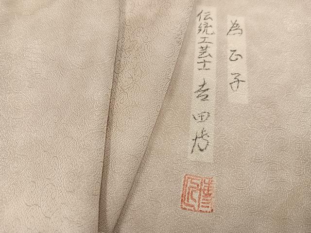平和屋着物●伝統工芸士　吉田博　小紋　花唐草地紋　練色　正絹　逸品　AABF5397ph