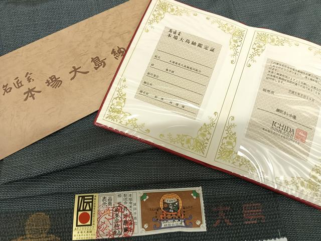 平和屋着物●男性　本場大島紬　アンサンブル　手織　100亀甲　総詰め　柊田勝彦作　鑑定証・証紙付き　正絹　逸品　AABF5402fy 平和屋着物○男性 本場大島紬 アンサンブル 手織 100亀甲 総詰め 柊田
