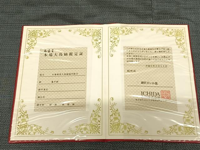 平和屋着物○男性 本場大島紬 アンサンブル 手織 100亀甲 総詰め 柊田