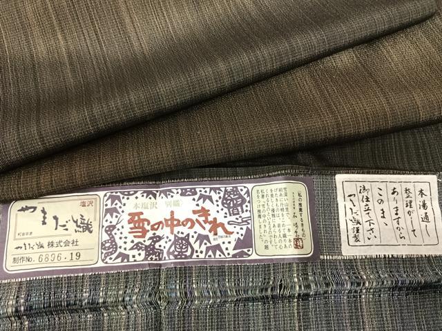 平和屋着物●本塩沢　やまだ織　雪の中のきれ　縞　暈し染め　さが美扱い　証紙付き　正絹　逸品　AABF5560fy_6