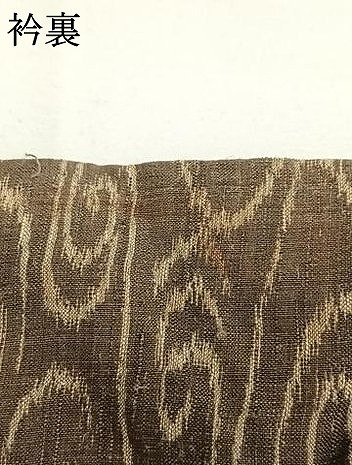 平和屋着物＊夏物　小千谷ちぢみ　渦巻き文　麻　逸品　AABF5820fy