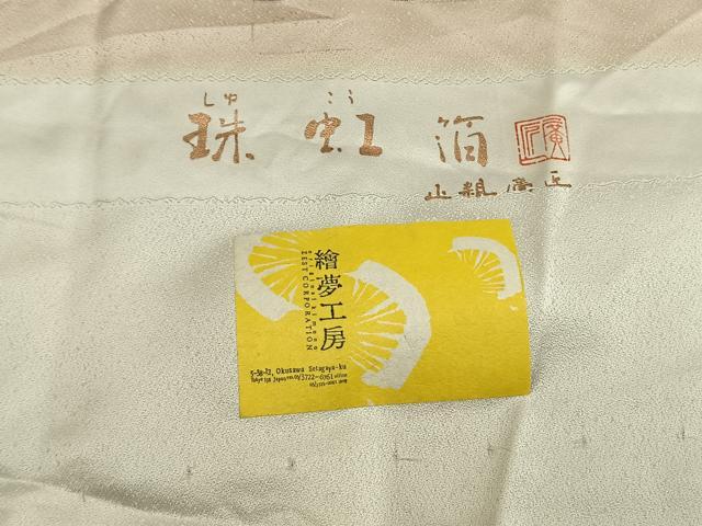 平和屋着物●訪問着　作家物　手描き　珠虹箔　螺鈿　繪夢工房　風景花文　暈し染め　金銀彩　反端付き　正絹　逸品　AABF5979fy_8