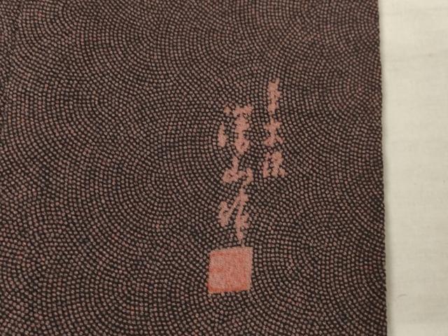 平和屋着物●江戸小紋　作家物　鮫小紋柄　草木染　正絹　逸品　AABF6123ck_6