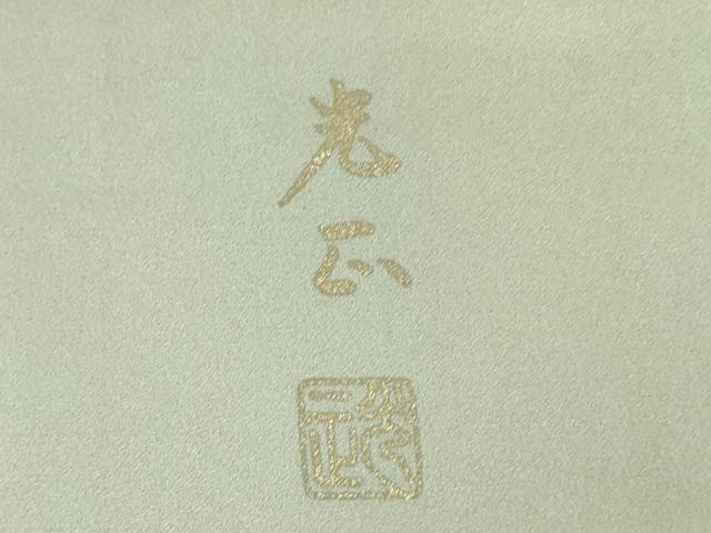 平和屋着物●金彩友禅　卓越技能者・名工・和田光正　訪問着　地紙花文　金彩　保証書付き　ロング丈　正絹　逸品　未使用　AABF6166ck_7