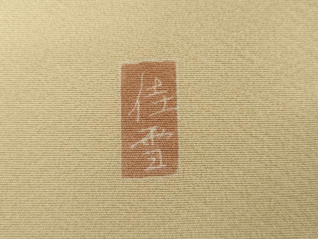平和屋着物●十日町友禅作家　阿部佳雪　訪問着　松竹梅花文　夢染里　暈し染め　浜ちりめん　反端付き　正絹　逸品　未使用　AABF6613cs_7