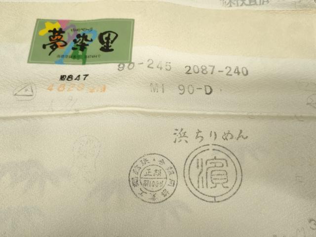 平和屋着物●十日町友禅作家　阿部佳雪　訪問着　松竹梅花文　夢染里　暈し染め　浜ちりめん　反端付き　正絹　逸品　未使用　AABF6613cs_9