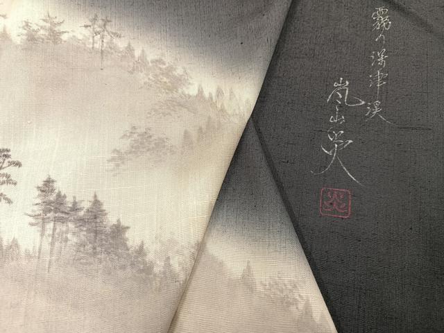 平和屋着物●訪問着　作家物　紬地　手描き　嵐山炎　霧の深津渓　暈し染め　正絹　逸品　未使用　AABF8780ph 平和屋着物○訪問着 作家物 紬地 手描き 嵐山炎 霧の深津渓 暈し染め