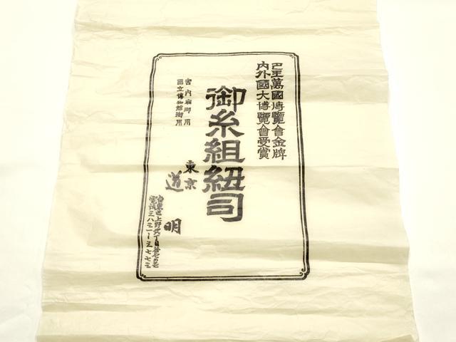 平和屋着物●極上　有職組紐道明　帯締め　冠組　紺鼠色　宮内庁御用　国立博物館御用　東京芸術大学御用 　逸品　AABF9285ay_4