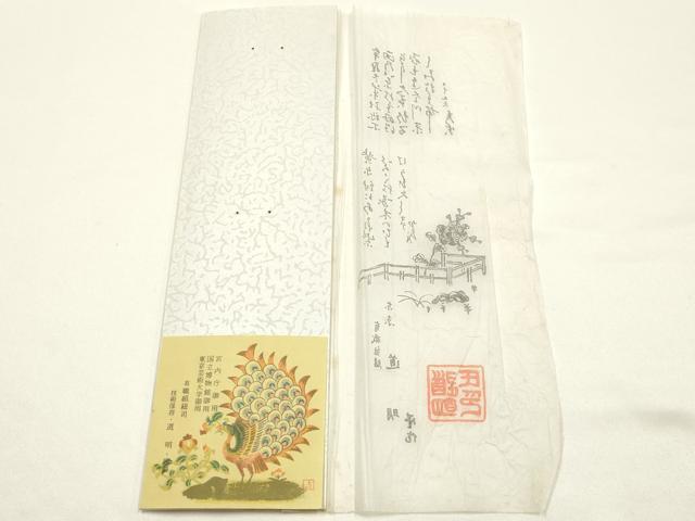 平和屋着物●極上　有職組紐道明　帯締め　冠組　真朱色　宮内庁御用　国立博物館御用　東京芸術大学御用 　逸品　AABF9298ay_4