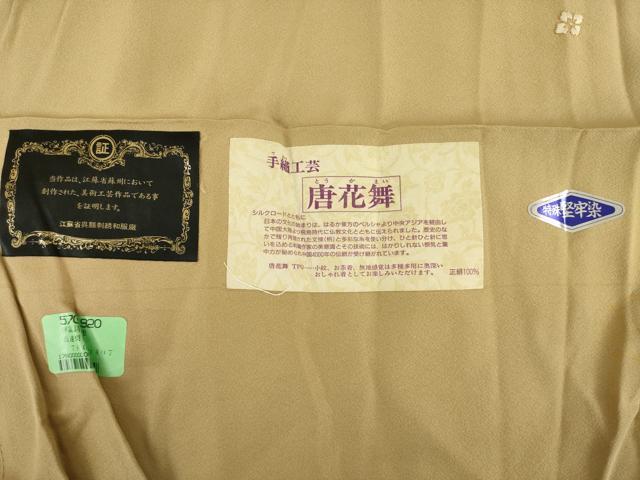平和屋着物●上質な小紋　総刺繍　唐花舞　特殊堅牢染　手縫工芸　金糸　正絹　逸品　未使用　AABF9649ck_6