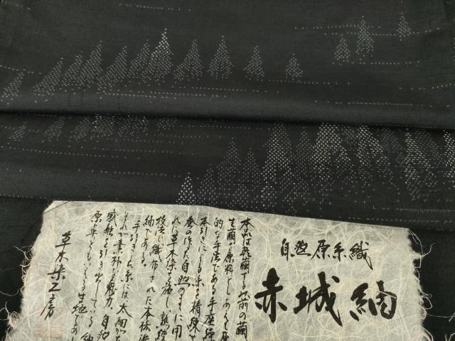 平和屋着物●赤城紬　訪問着　草木染　樹林文　織里　黒地　反端付き　正絹　逸品　AABF9667ck_7