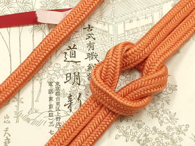 平和屋着物●極上　有職組紐道明　帯締め　冠組　丹色　宮内庁御用　国立博物館御用　東京芸術大学御用 　逸品　AABF9808ay