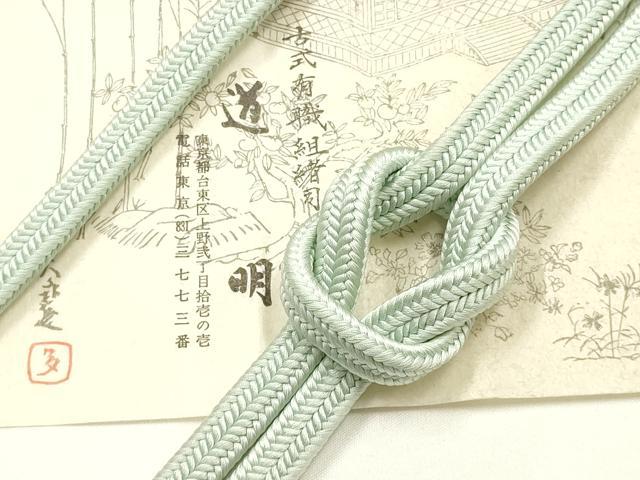 平和屋着物●極上　有職組紐道明　帯締め　冠組　藍白色　宮内庁御用　国立博物館御用　東京芸術大学御用 　逸品　AABF9810ay